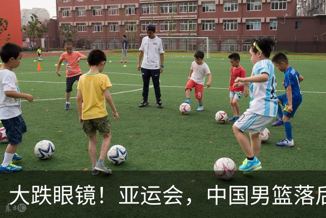 大跌眼镜！亚运会，中国男篮落后日本队19分！特殊的日子真添堵！
